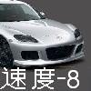 Need For Speed's Avatar