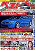 Snother guess at what the '08 STI will look like...-best-car-june.jpg