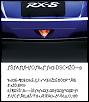 OFFICIAL 2009 Rx8 info!!!! Info Sheet, Order Form,  Spec Deck and Colors INSIDE!!!-09rearfog.jpg
