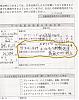 Can anyone read Japanese?-scan.jpg