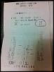 1/4 mile time slip-img_2198.jpg