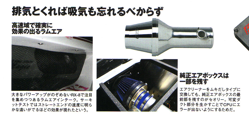 Fujita Engineering (FEED) intake - RX8Club.com