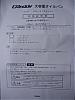 GReddy oil pan in stock for thoes that want it-pan-instr-1.jpg