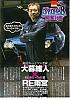 Gre8 Bodykit production, RE amemiya-re1.jpg